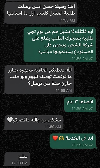 آراء عملاء حقيقيين حول خدمات تصميم متاجر الدروبشيبينغ في مناف