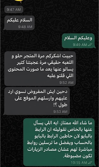 آراء عملاء حقيقيين حول خدمات تصميم متاجر الدروبشيبينغ في مناف