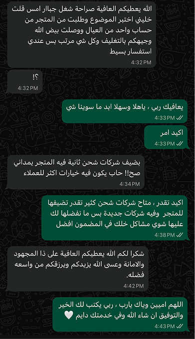 آراء عملاء حقيقيين حول خدمات تصميم متاجر الدروبشيبينغ في مناف